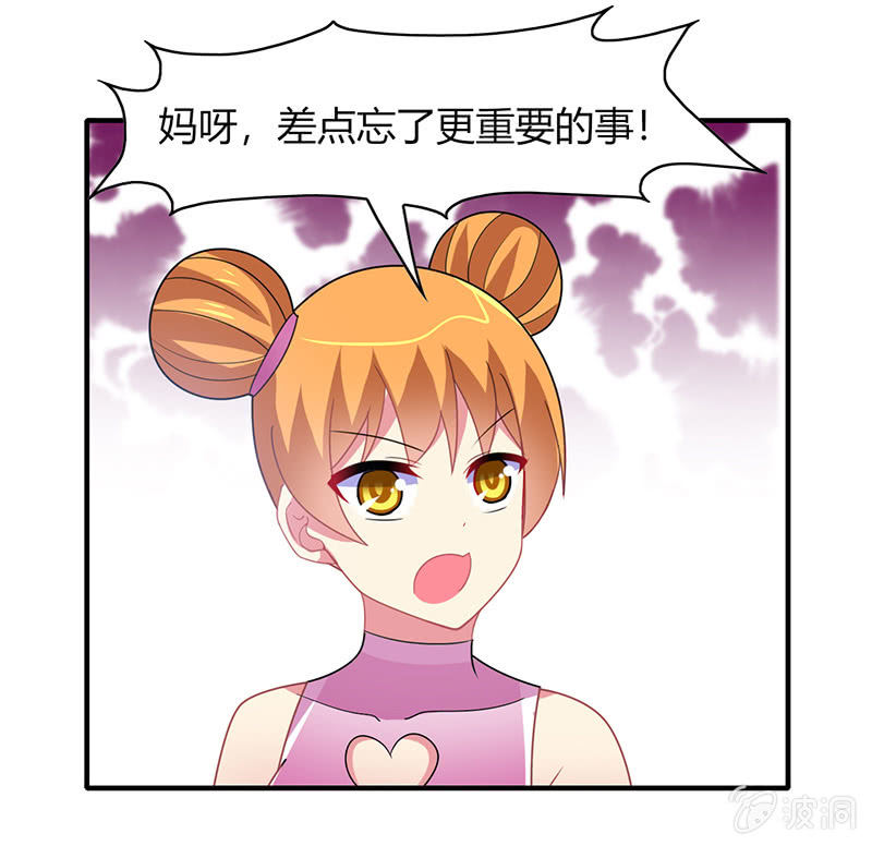 《你好！文曲星大人》第49话最佳般配“情侣”？！ 第8页