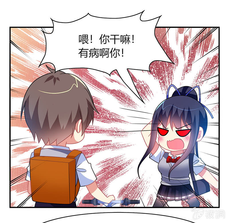 《你好！文曲星大人》第47话文曲星的惩罚 第10页