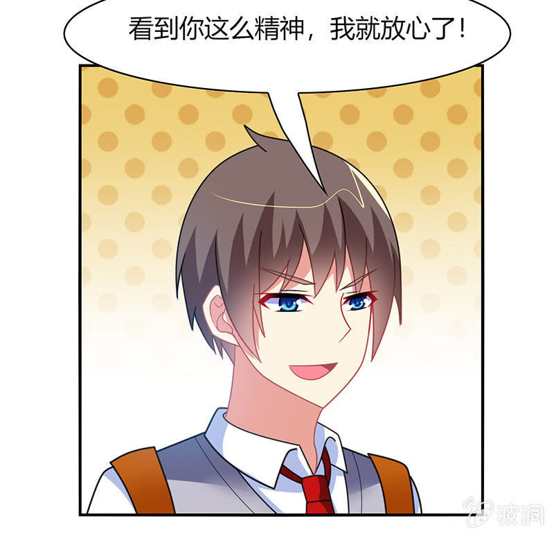 《你好！文曲星大人》第47话文曲星的惩罚 第11页