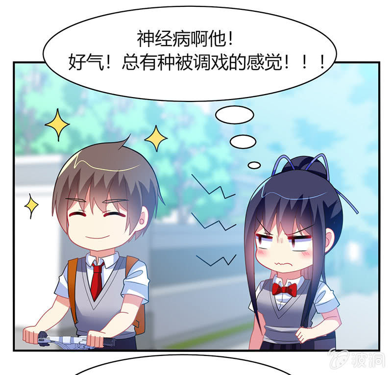 《你好！文曲星大人》第47话文曲星的惩罚 第12页
