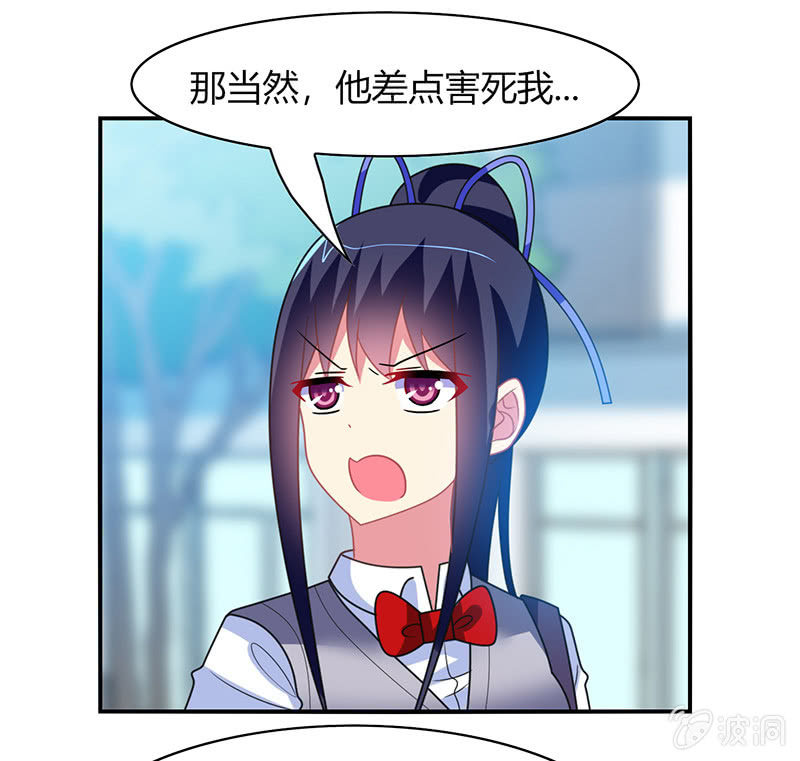 《你好！文曲星大人》第47话文曲星的惩罚 第14页