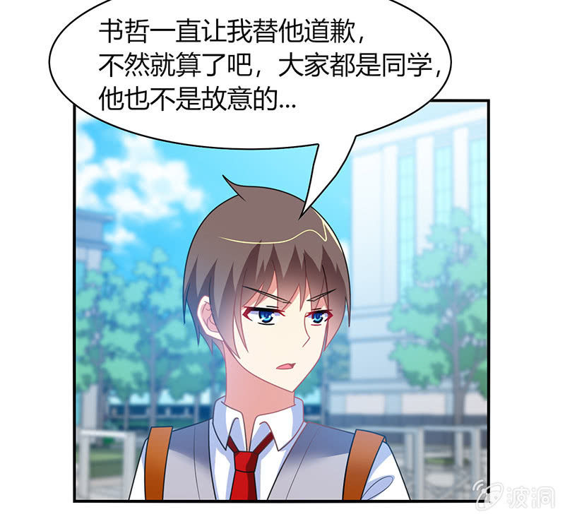 《你好！文曲星大人》第47话文曲星的惩罚 第15页