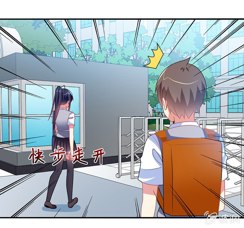 《你好！文曲星大人》第47话文曲星的惩罚 第17页