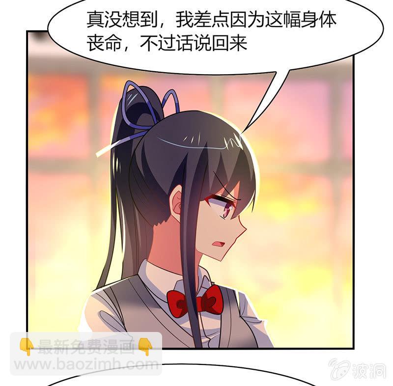 《你好！文曲星大人》第47话文曲星的惩罚 第21页