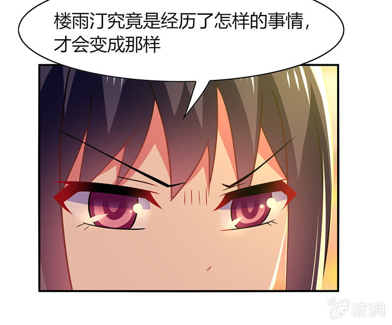 《你好！文曲星大人》第47话文曲星的惩罚 第22页