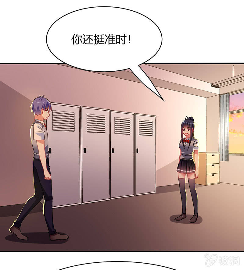 《你好！文曲星大人》第47话文曲星的惩罚 第25页