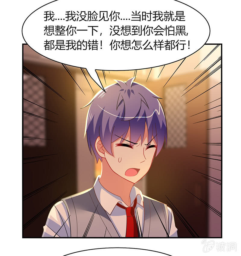 《你好！文曲星大人》第47话文曲星的惩罚 第26页