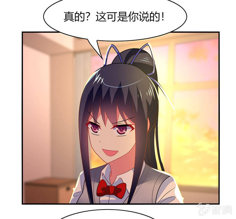 《你好！文曲星大人》第47话文曲星的惩罚 第27页