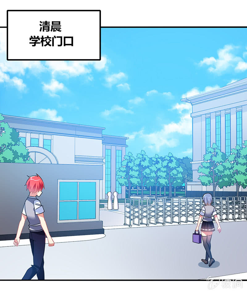 《你好！文曲星大人》第47话文曲星的惩罚 第2页