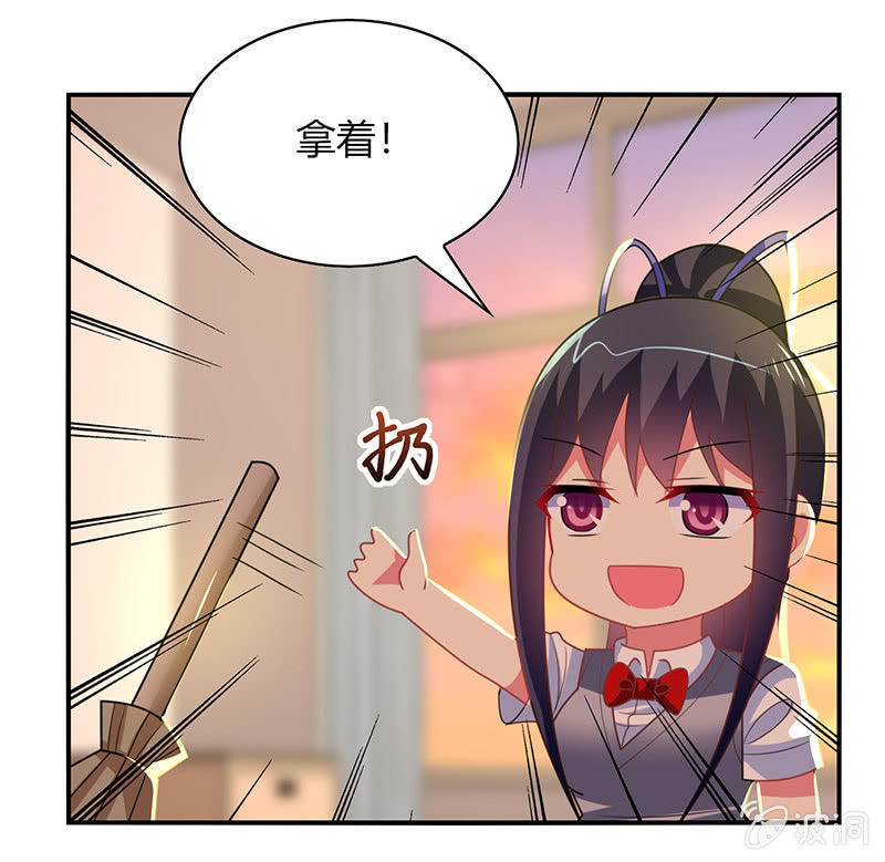 《你好！文曲星大人》第47话文曲星的惩罚 第30页