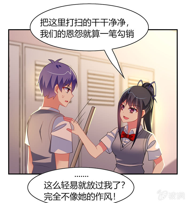 《你好！文曲星大人》第47话文曲星的惩罚 第32页