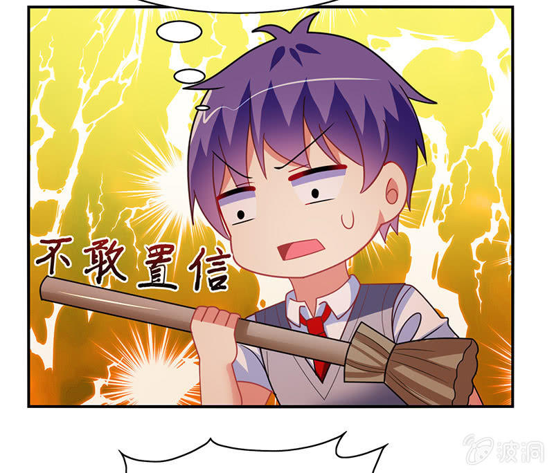 《你好！文曲星大人》第47话文曲星的惩罚 第33页