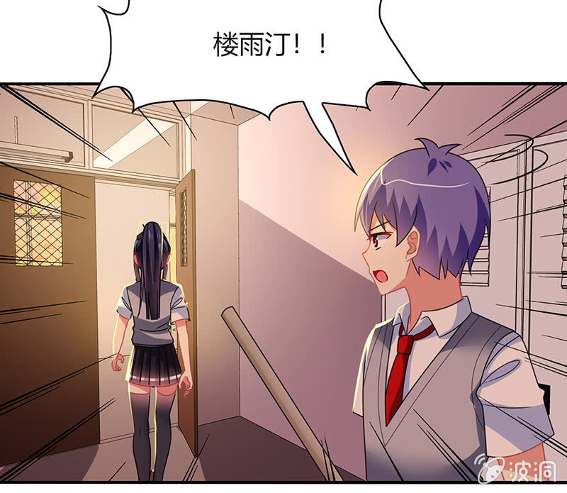 《你好！文曲星大人》第47话文曲星的惩罚 第34页