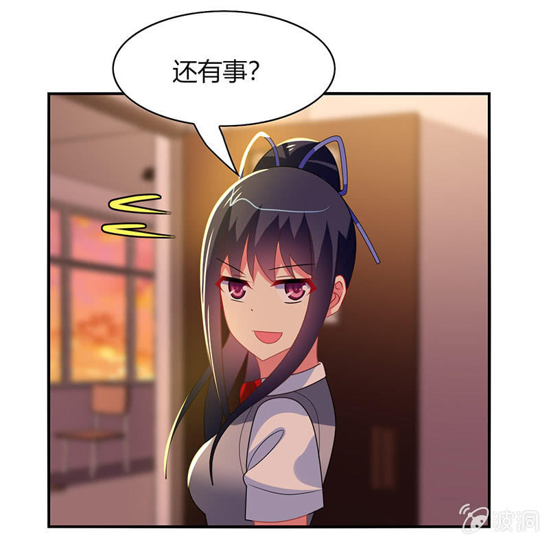 《你好！文曲星大人》第47话文曲星的惩罚 第35页