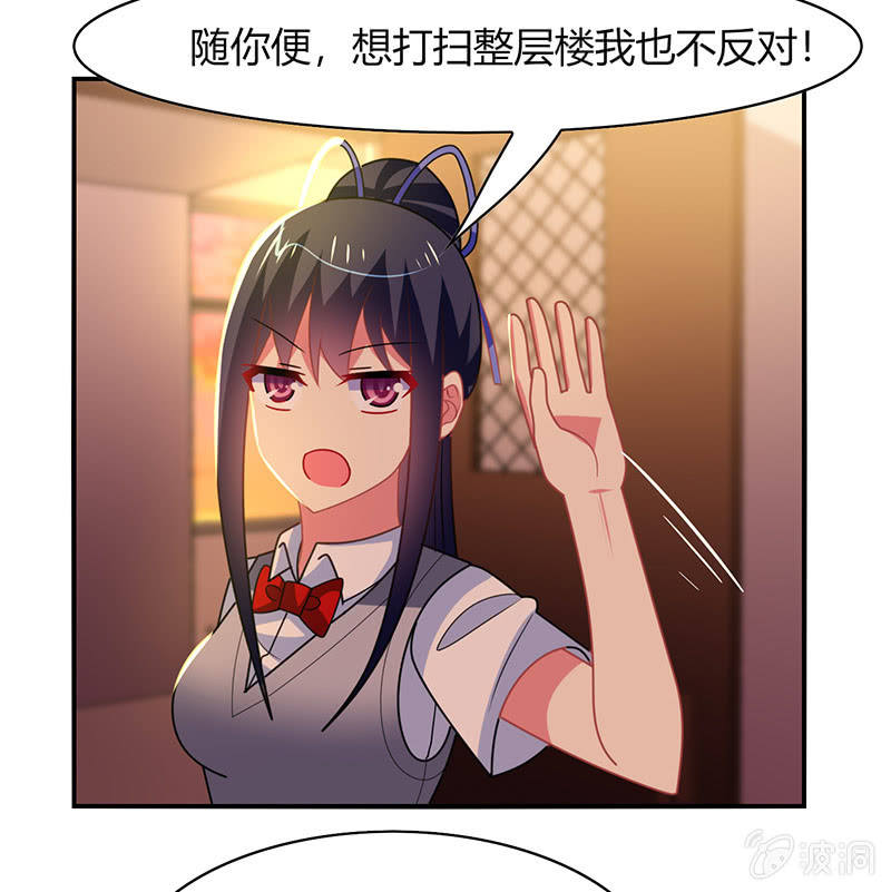 《你好！文曲星大人》第47话文曲星的惩罚 第37页