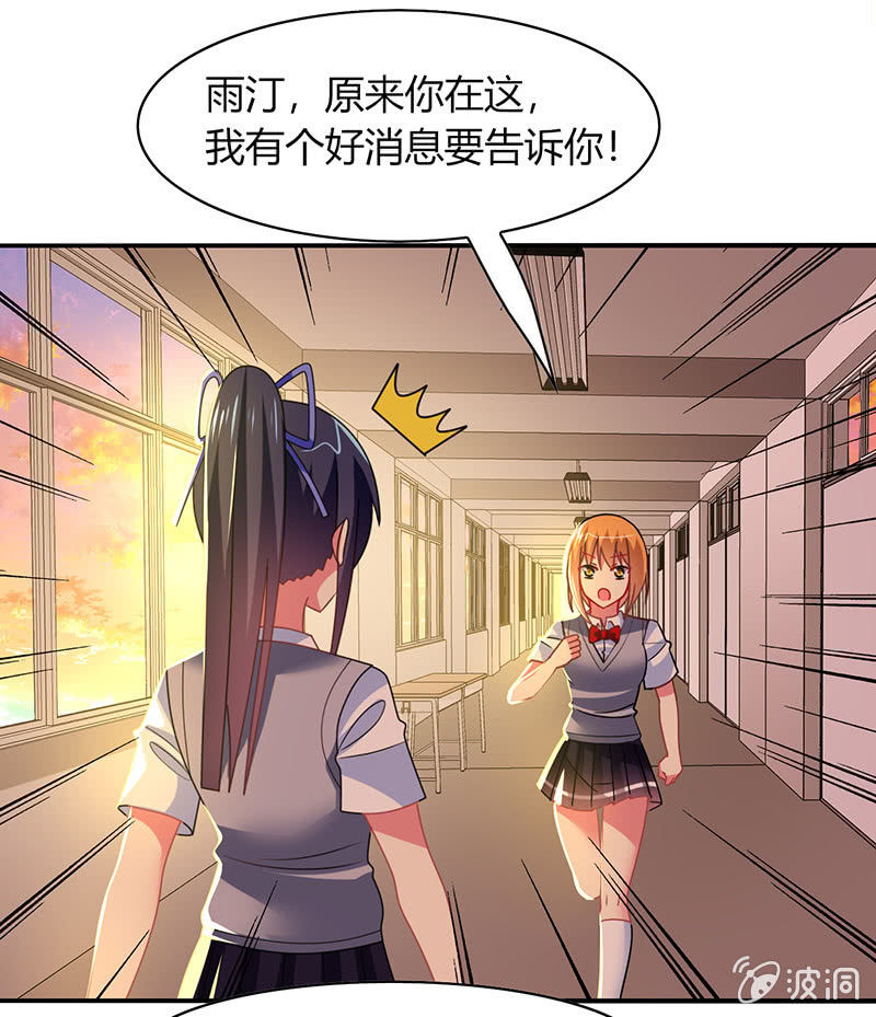 《你好！文曲星大人》第47话文曲星的惩罚 第39页