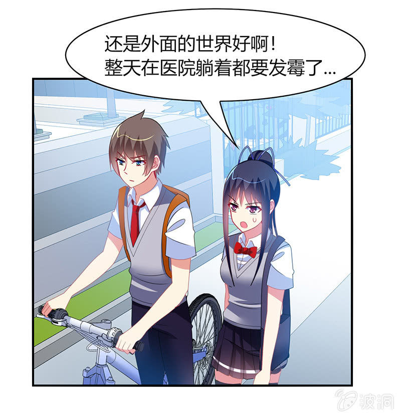 《你好！文曲星大人》第47话文曲星的惩罚 第3页