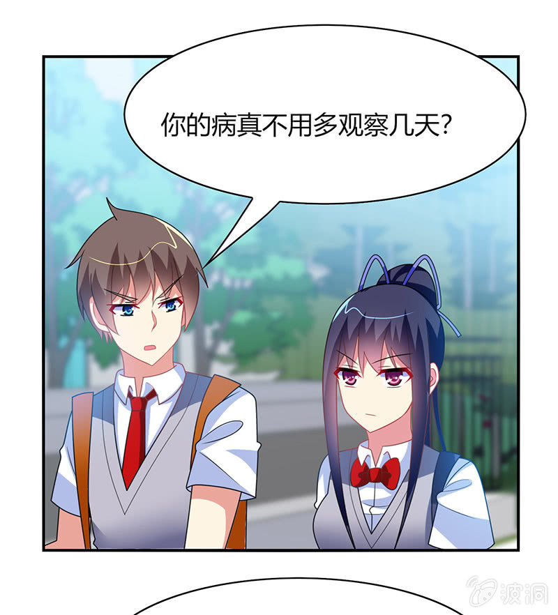 《你好！文曲星大人》第47话文曲星的惩罚 第4页