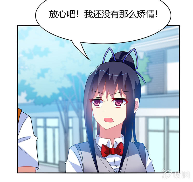 《你好！文曲星大人》第47话文曲星的惩罚 第5页