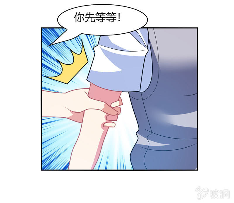 《你好！文曲星大人》第47话文曲星的惩罚 第6页