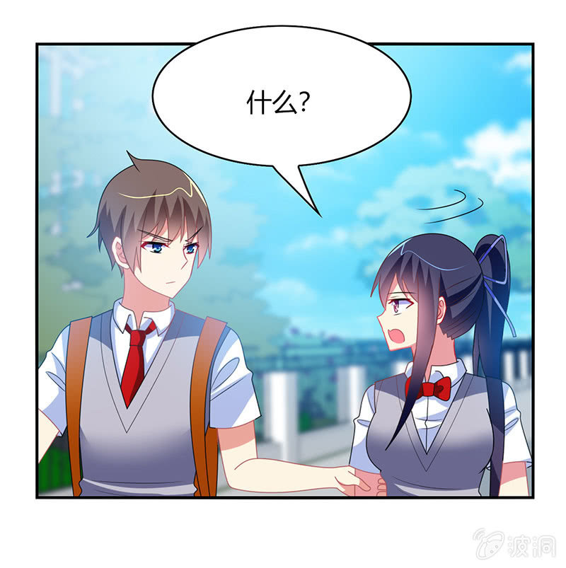 《你好！文曲星大人》第47话文曲星的惩罚 第7页