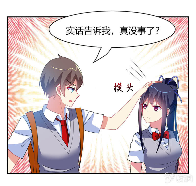 《你好！文曲星大人》第47话文曲星的惩罚 第8页