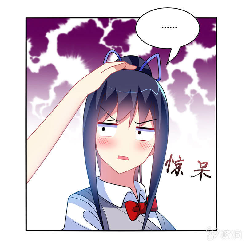 《你好！文曲星大人》第47话文曲星的惩罚 第9页