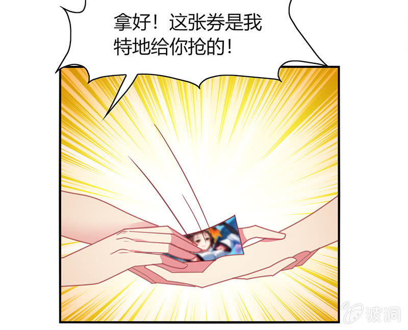 《你好！文曲星大人》第48话来自迷妹的邀请 第17页