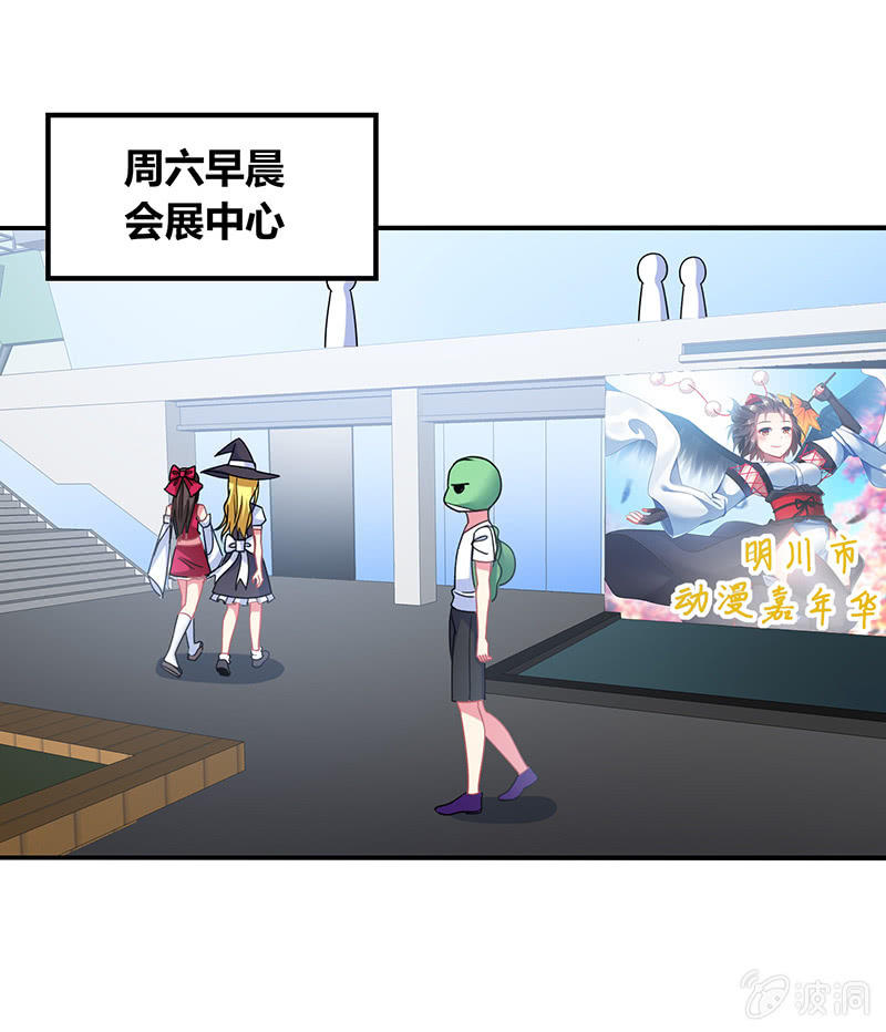 《你好！文曲星大人》第48话来自迷妹的邀请 第22页