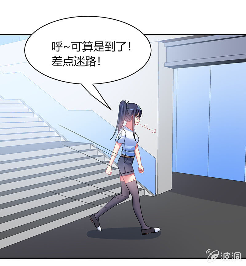 《你好！文曲星大人》第48话来自迷妹的邀请 第24页