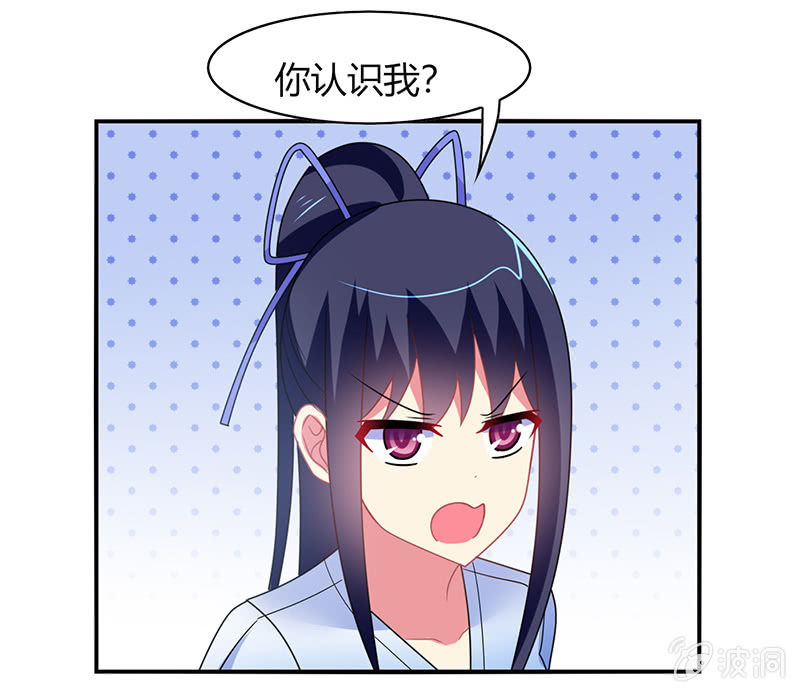 《你好！文曲星大人》第48话来自迷妹的邀请 第29页