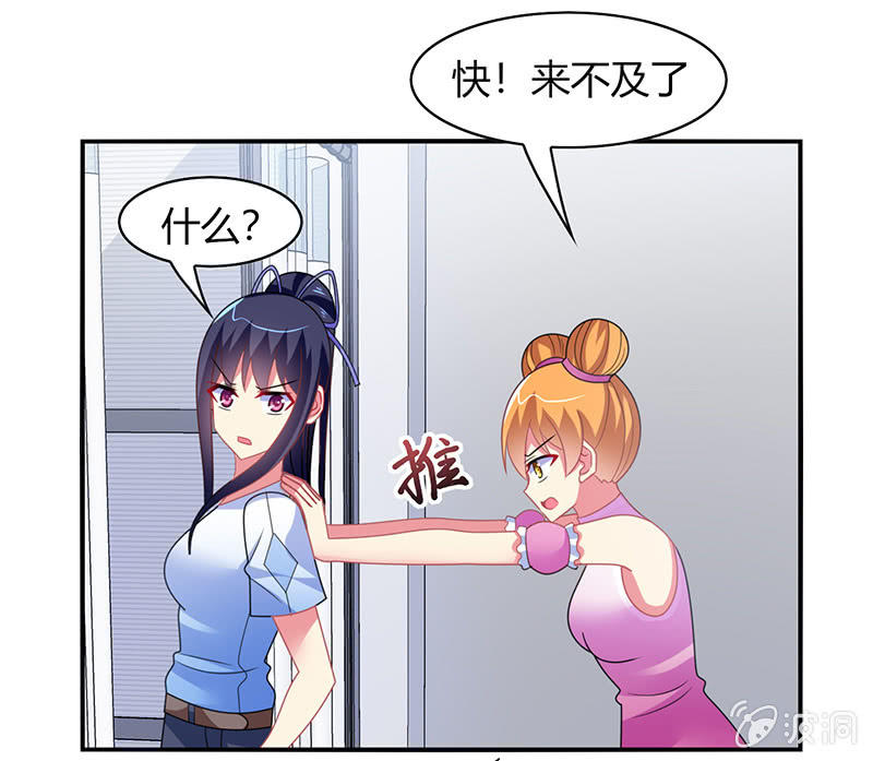 《你好！文曲星大人》第48话来自迷妹的邀请 第34页