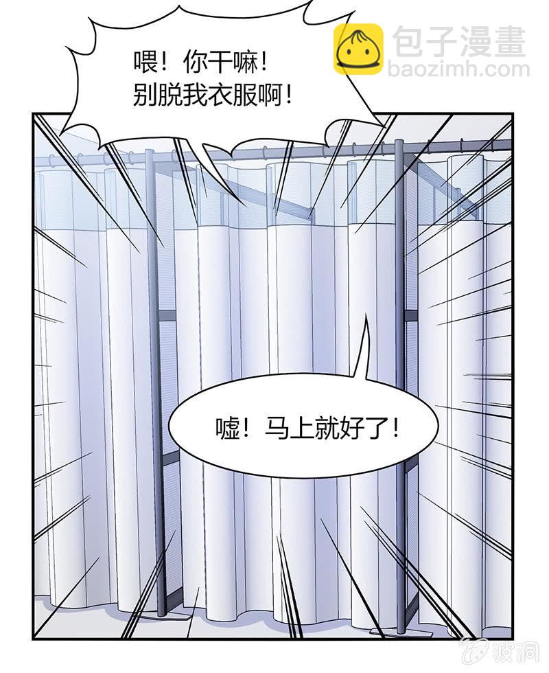 《你好！文曲星大人》第48话来自迷妹的邀请 第35页
