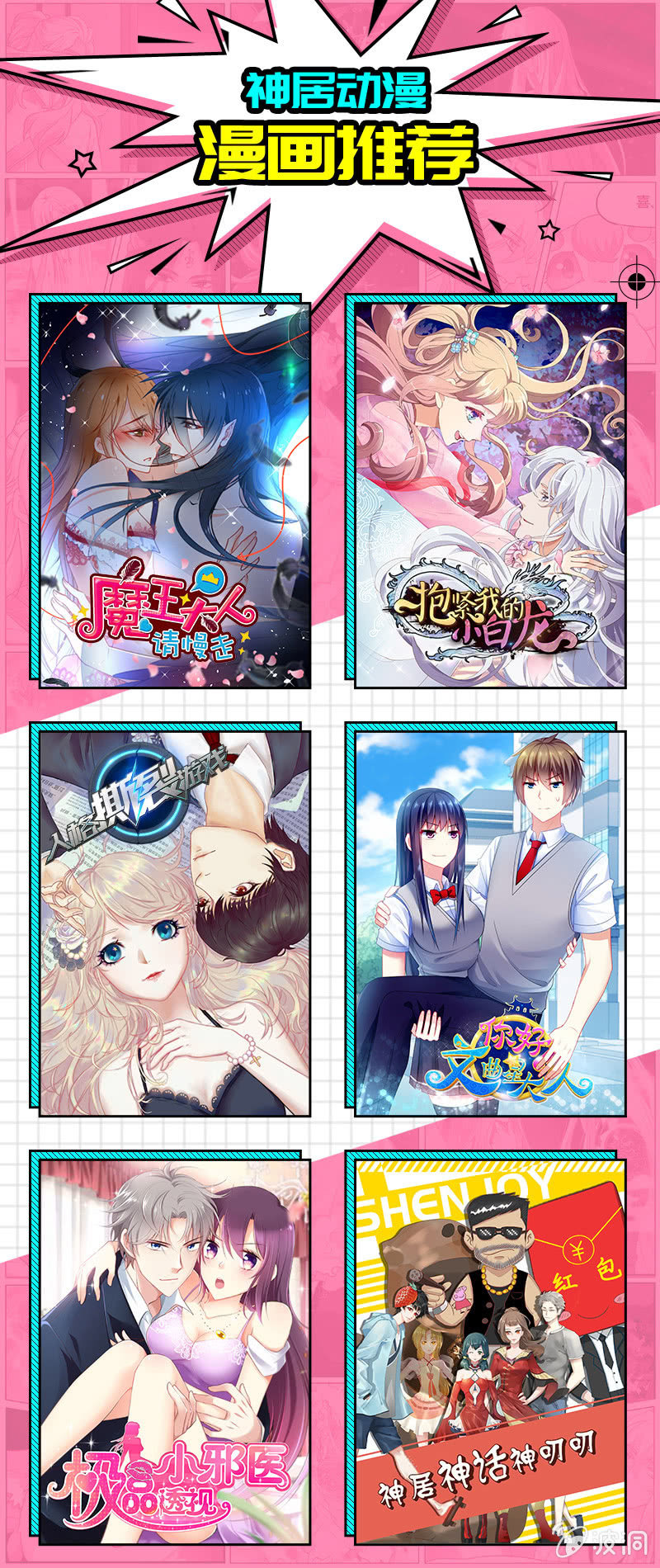《你好！文曲星大人》第48话来自迷妹的邀请 第39页