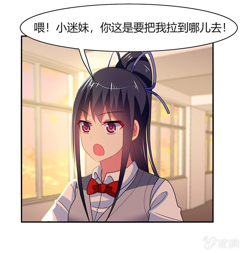 《你好！文曲星大人》第48话来自迷妹的邀请 第4页