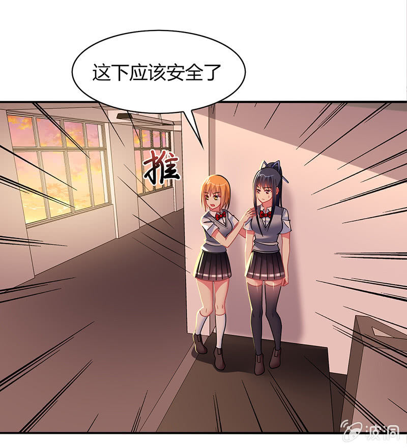 《你好！文曲星大人》第48话来自迷妹的邀请 第6页