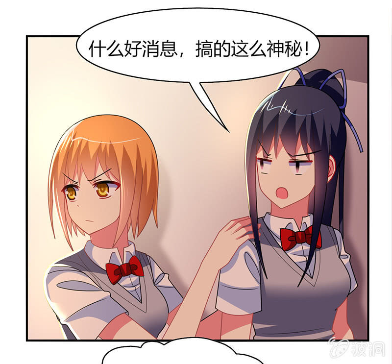 《你好！文曲星大人》第48话来自迷妹的邀请 第7页