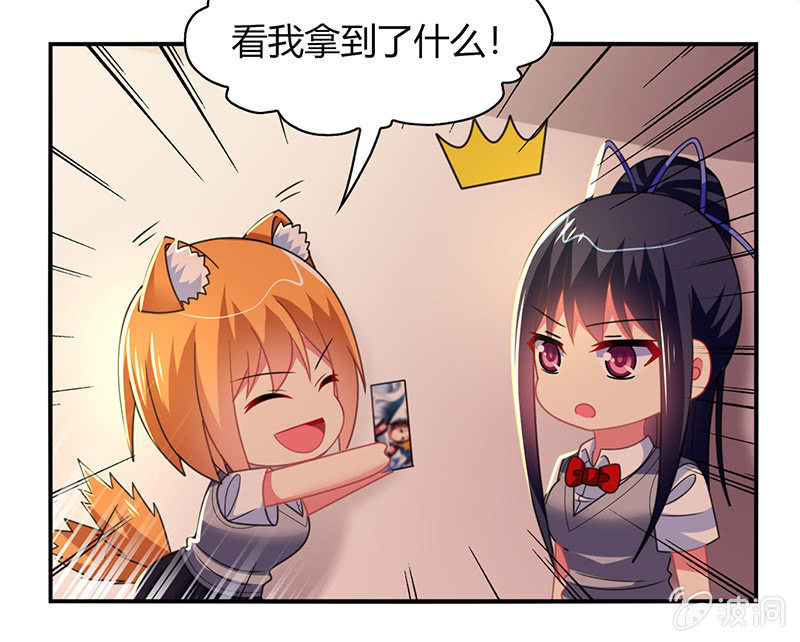 《你好！文曲星大人》第48话来自迷妹的邀请 第8页
