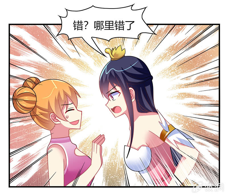 《你好！文曲星大人》第50话竟然上了热搜贴 第11页