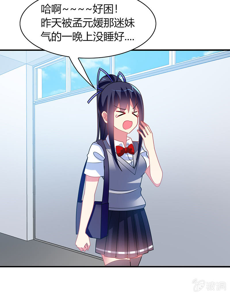 《你好！文曲星大人》第50话竟然上了热搜贴 第15页
