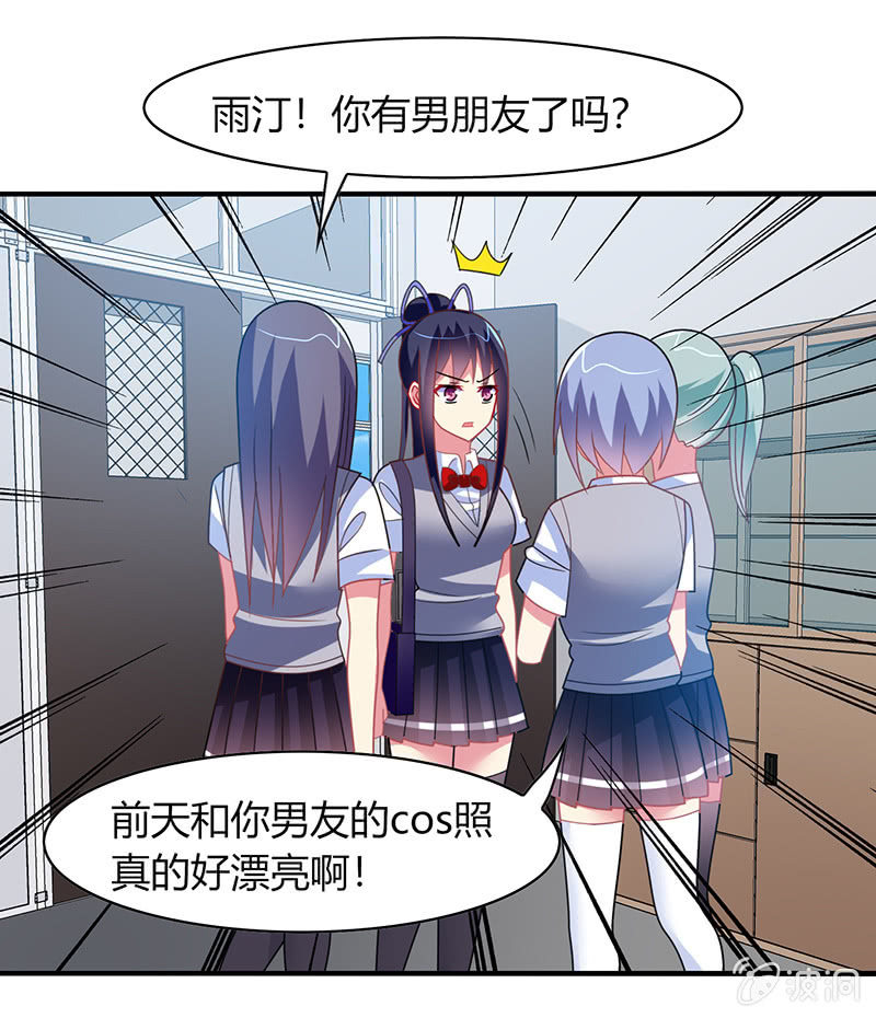 《你好！文曲星大人》第50话竟然上了热搜贴 第17页