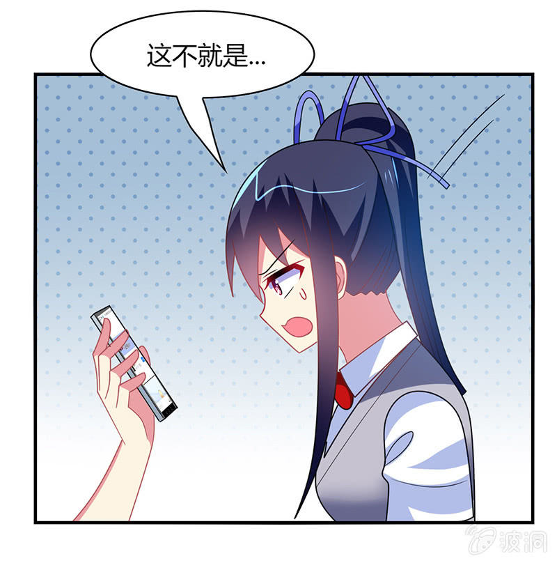 《你好！文曲星大人》第50话竟然上了热搜贴 第20页