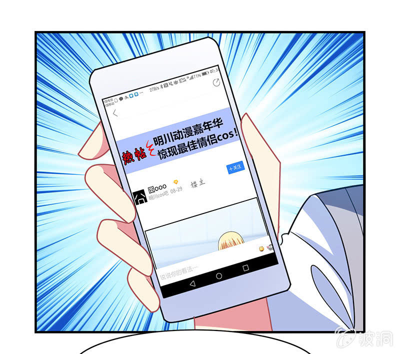 《你好！文曲星大人》第50话竟然上了热搜贴 第21页