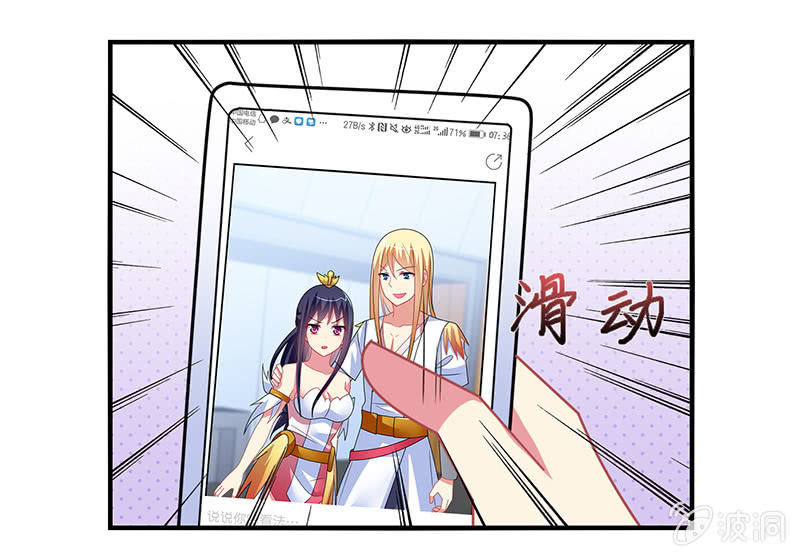 《你好！文曲星大人》第50话竟然上了热搜贴 第23页