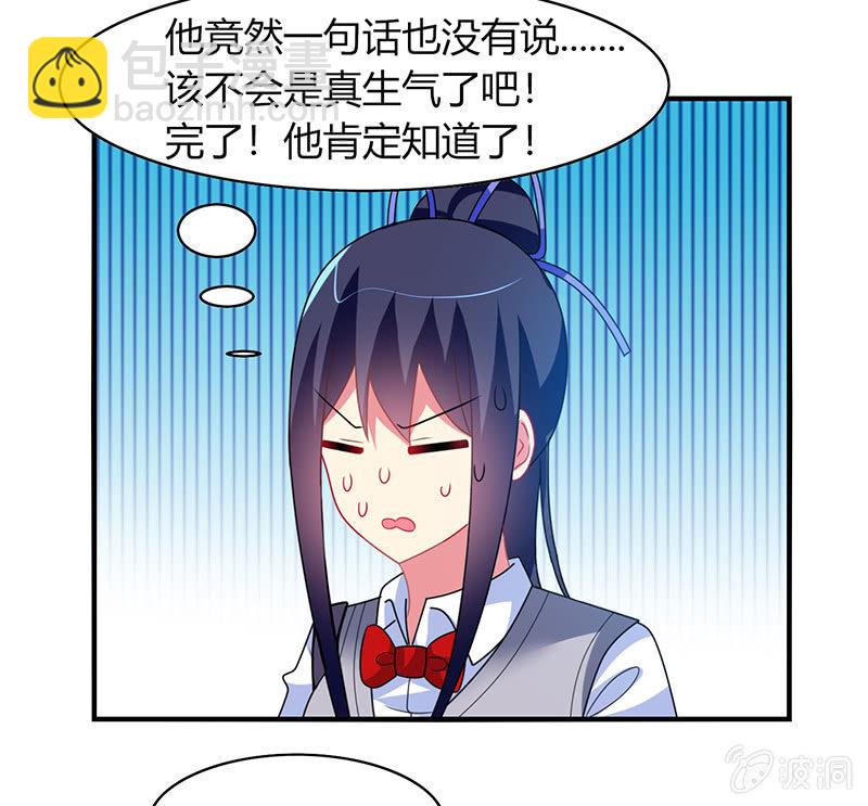 《你好！文曲星大人》第50话竟然上了热搜贴 第33页
