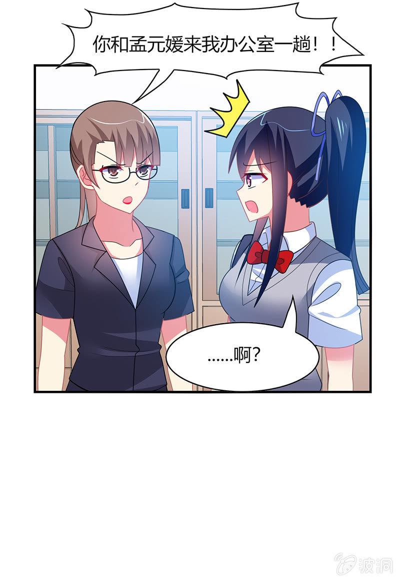 《你好！文曲星大人》第50话竟然上了热搜贴 第37页