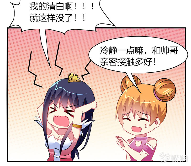 《你好！文曲星大人》第50话竟然上了热搜贴 第8页
