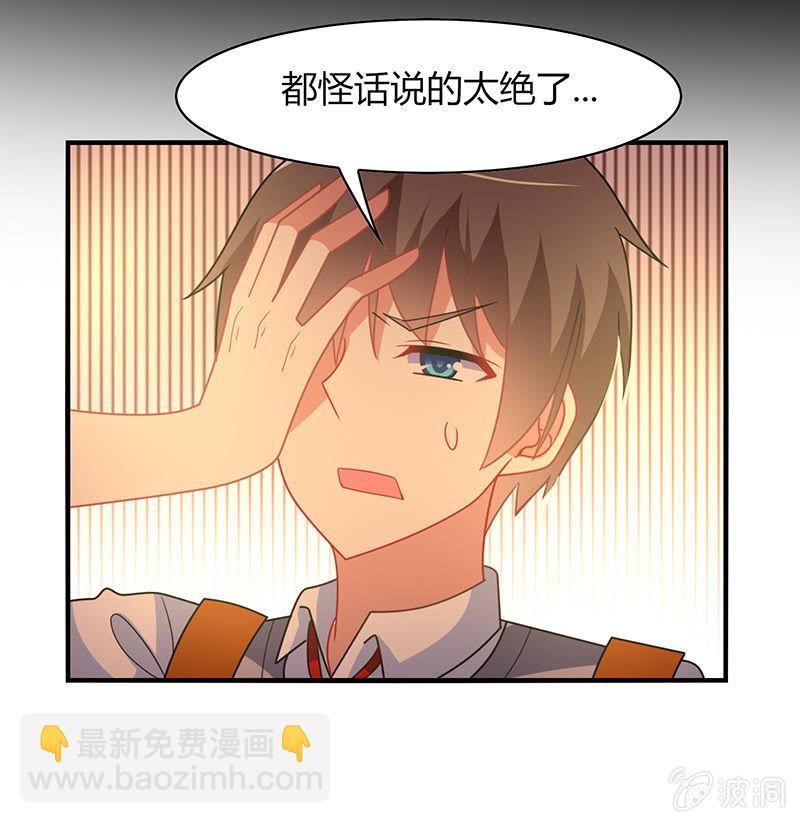 《你好！文曲星大人》第53话我该找她问清楚吗？ 第10页