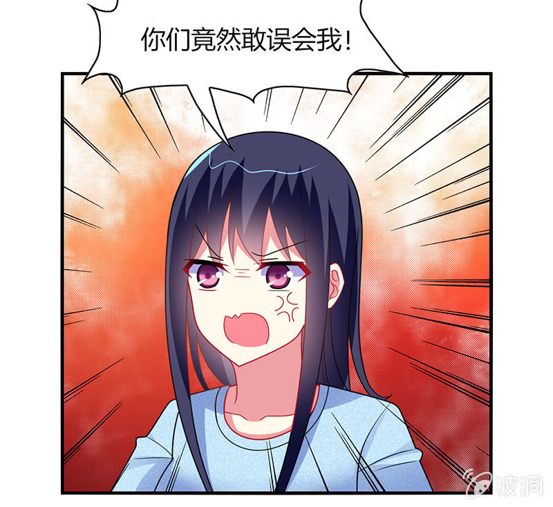 《你好！文曲星大人》第53话我该找她问清楚吗？ 第12页