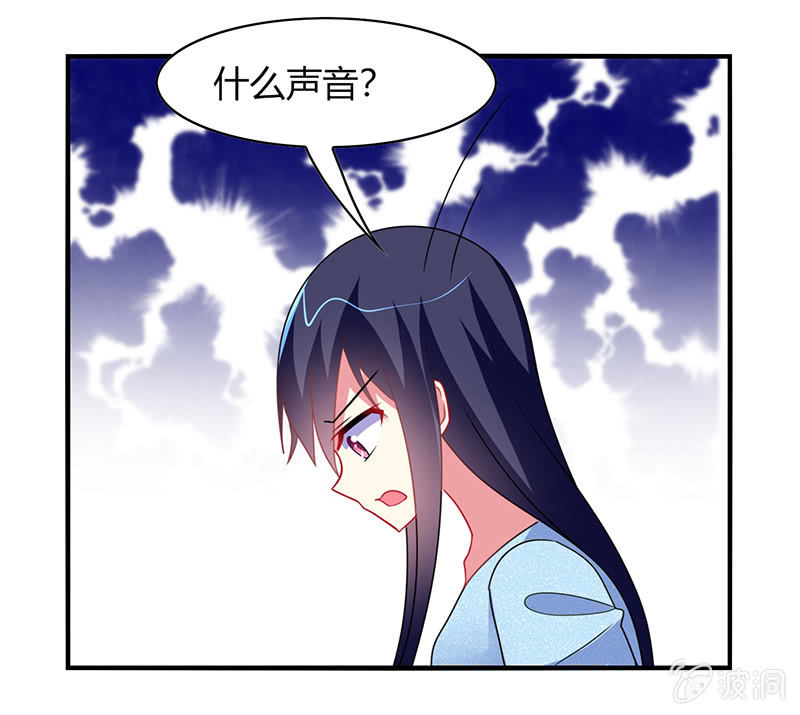 《你好！文曲星大人》第53话我该找她问清楚吗？ 第15页